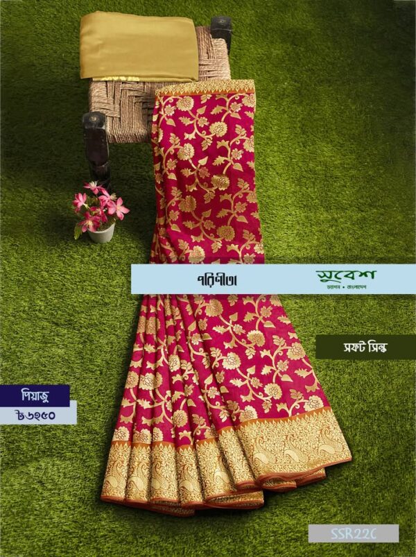 পরিনীতা : সফট সিল্ক বেনারশি - Image 7