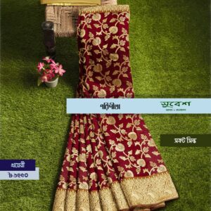 পরিনীতা : সফট সিল্ক বেনারশি