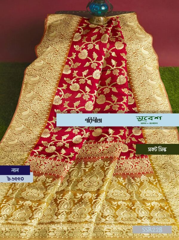 পরিনীতা : সফট সিল্ক বেনারশি - Image 5