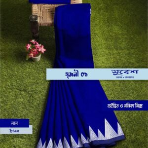 হাফ সিল্ক শাড়ি