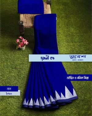 হাফ সিল্ক শাড়ি