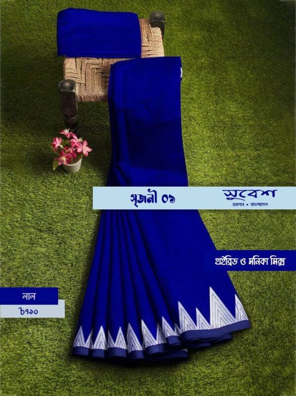 হাফ সিল্ক শাড়ি