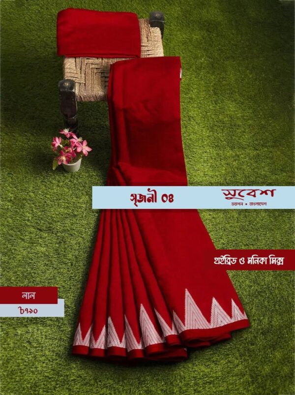 সৃজনী